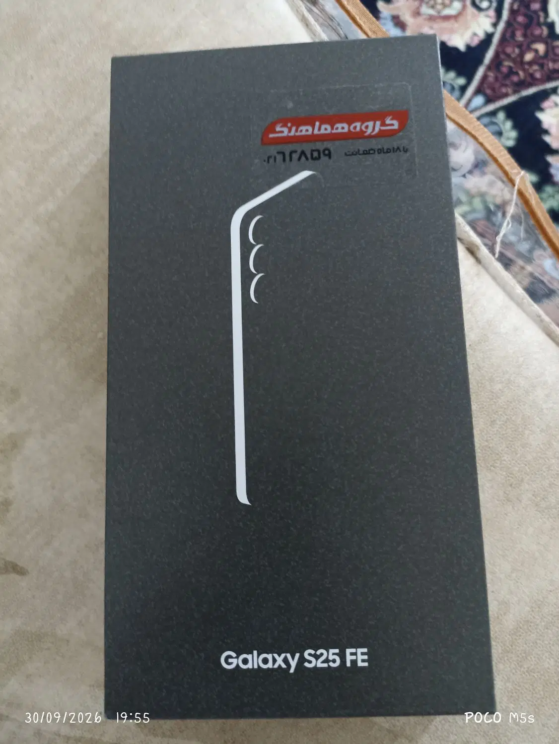 S25 fe|موبایل|خرمآباد, |دیوار