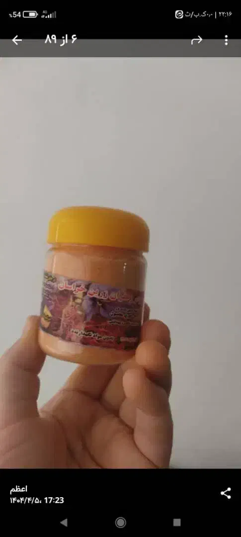 پودر زعفران و عصاره زعفران درجه ۱|خوردنی و آشامیدنی|اصفهان, ارغوانیه|دیوار