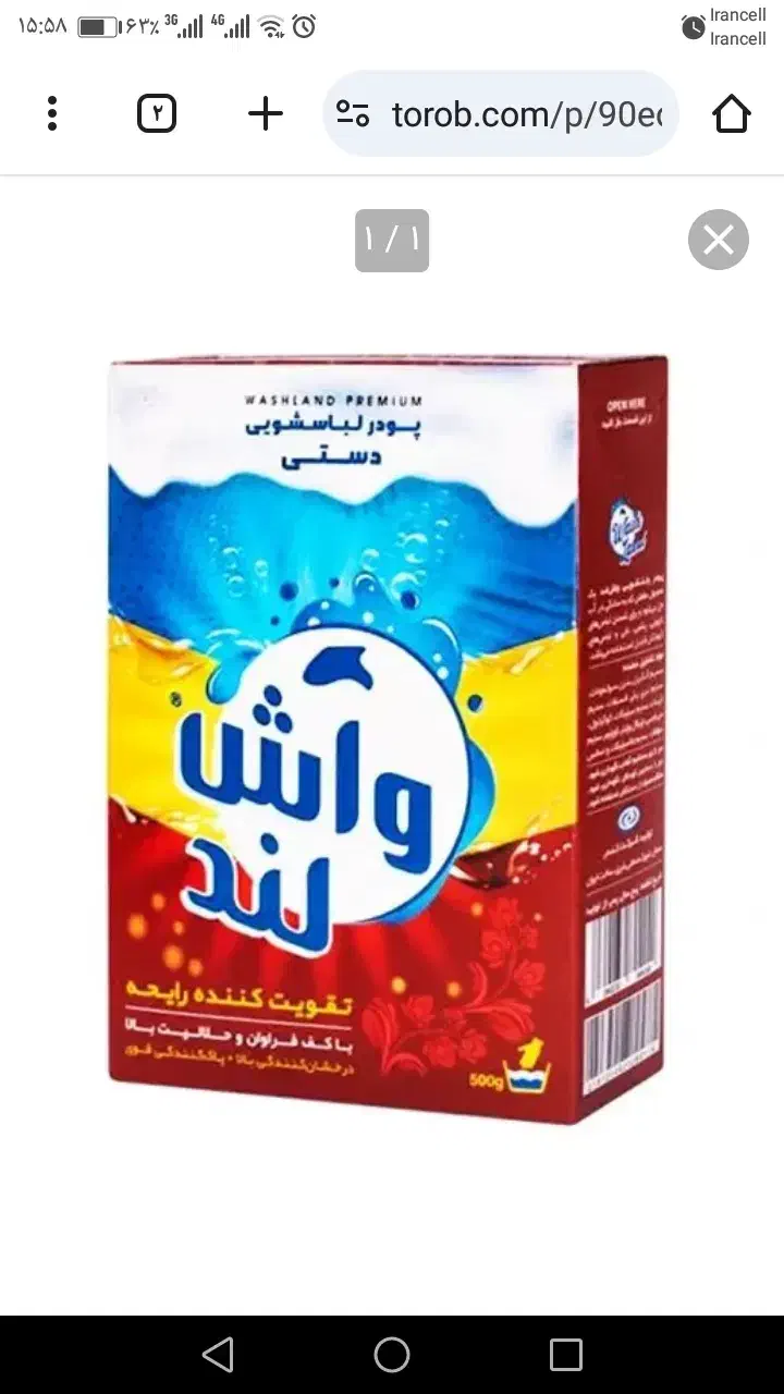 پودر لباسشویی دستی زیر قیمت بازار|مواد شوینده و دستمال کاغذی|مشهد, امیر المومنین|دیوار