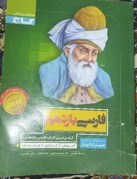 کتاب سال دهم و یازدهم انسانی|کتاب و مجله آموزشی|زابل, |دیوار