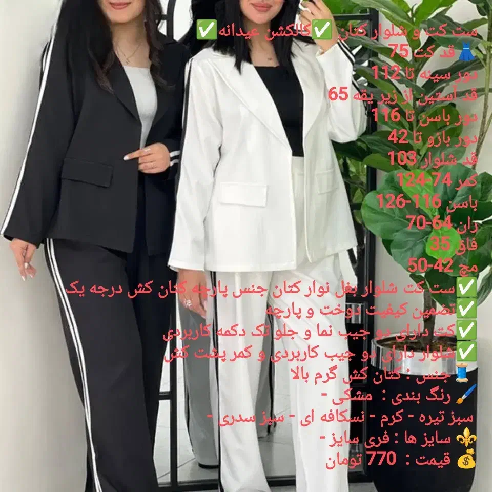 پوشاک|لباس|بیرجند, |دیوار