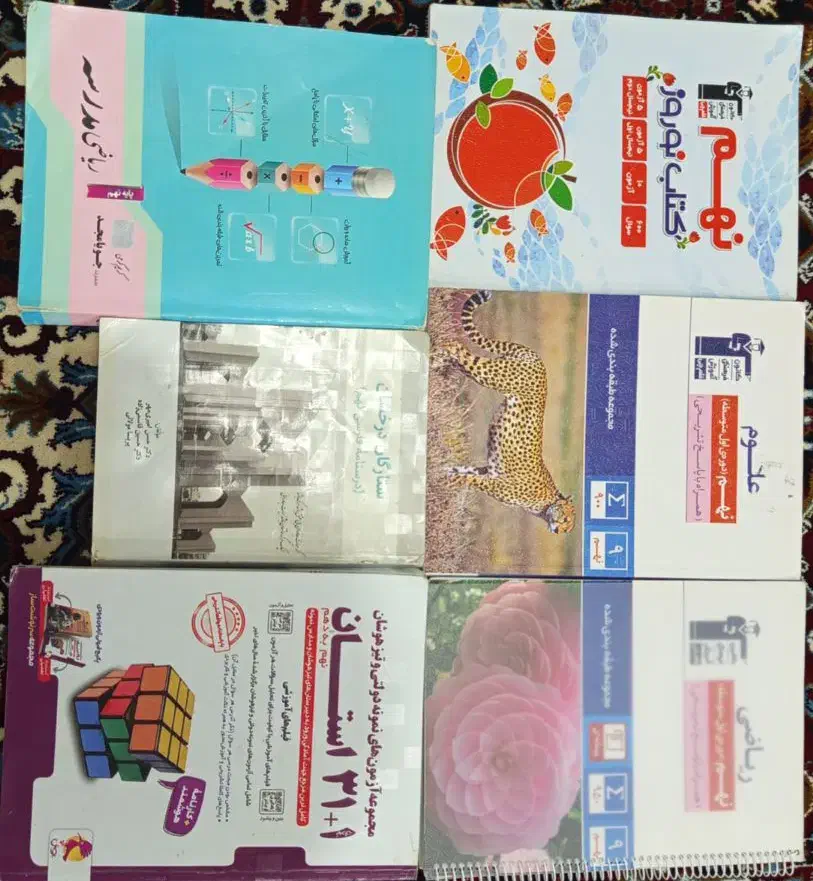 کتاب پایه نهم|کتاب و مجله آموزشی|خواف, |دیوار