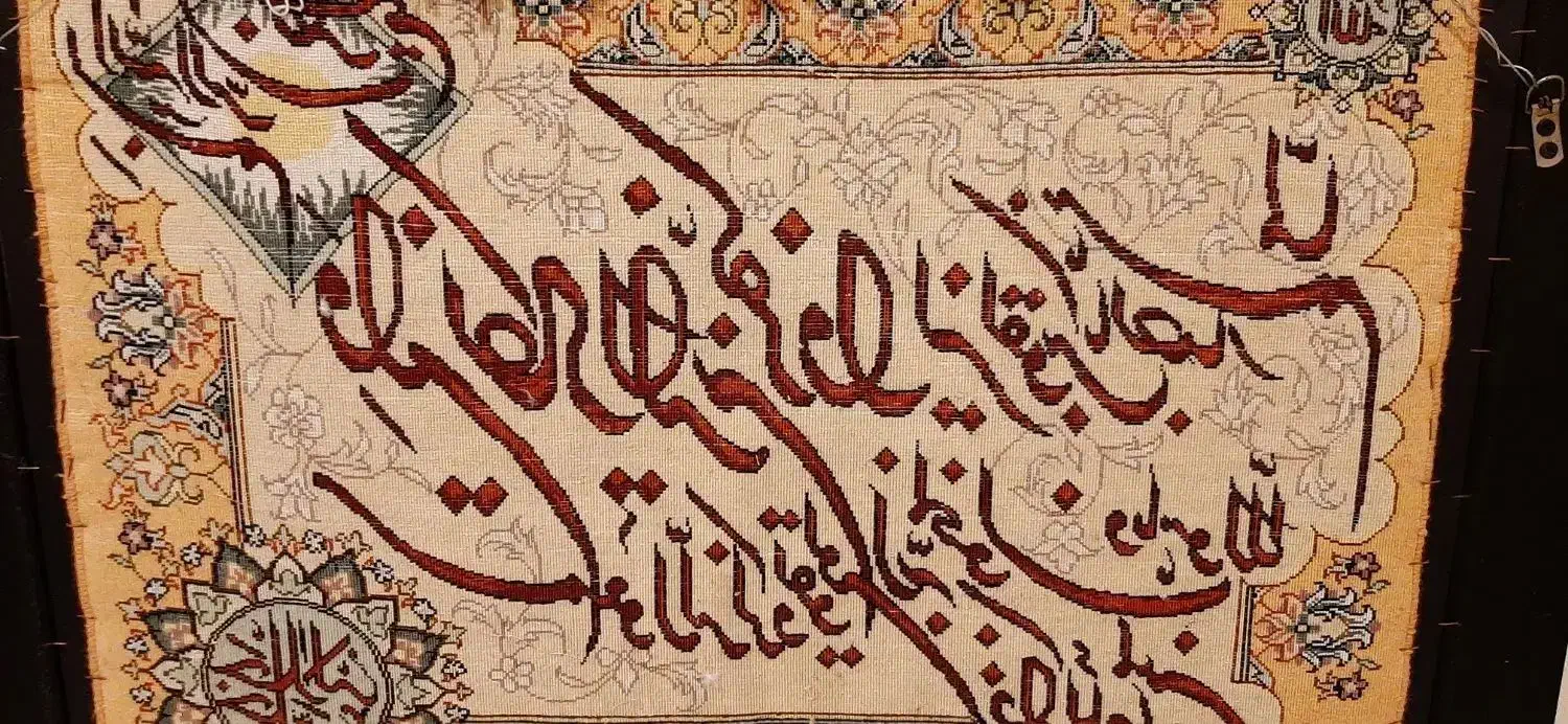 تابلو فرش دست بافت جل جلاله|تابلو فرش|تهران, مجیدآباد|دیوار