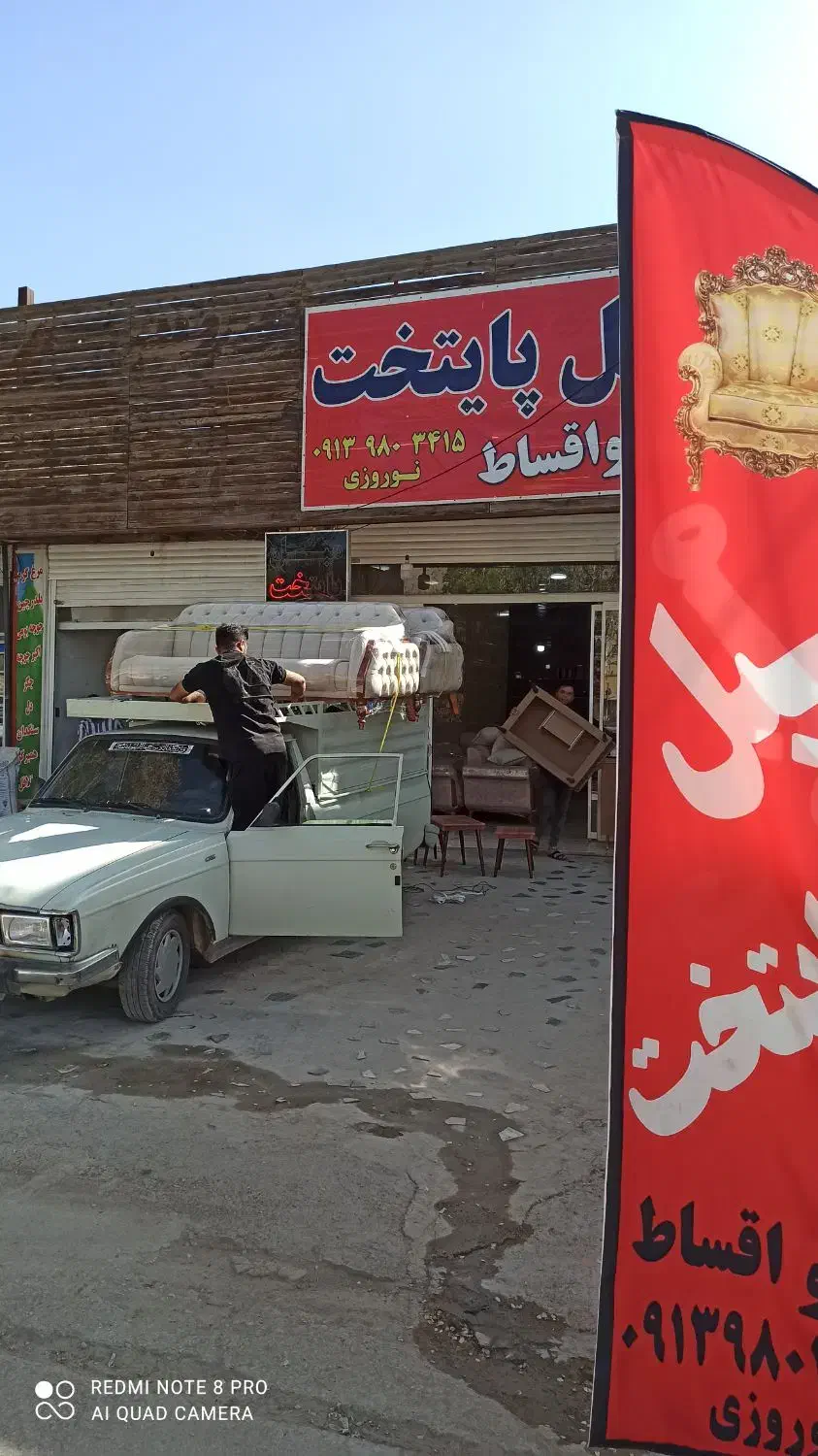 مبلمان پایتخت  شرایط نقد واقساط|مبلمان خانگی و میز عسلی|لردگان, |دیوار