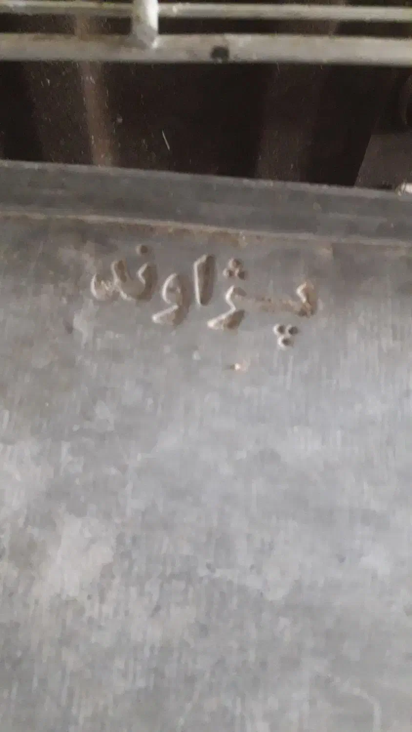 قفس سهره، قناری ، پژاوند ، جوجه پران|لوازم جانبی حیوانات|رباط‌کریم, رباط‌کریم|دیوار