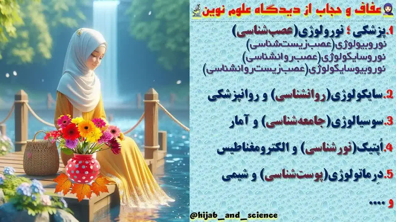 حجاب و عفاف از منظر علوم|گردهمایی و همایش|قم, زاویه|دیوار