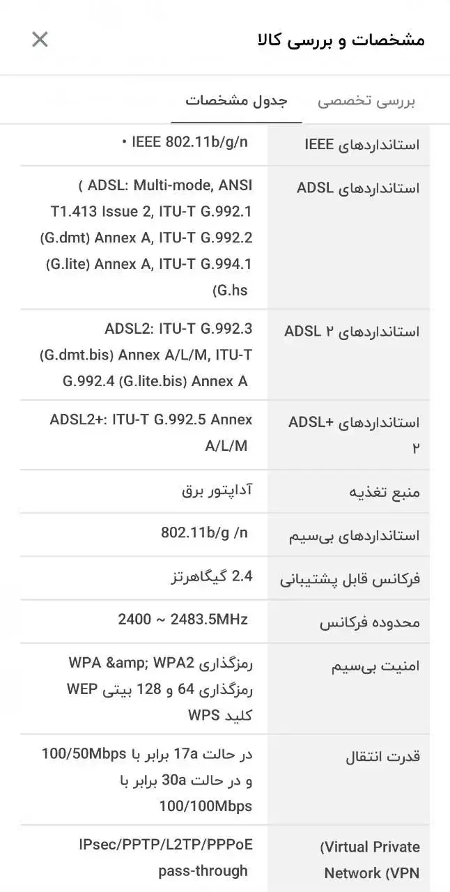 مودم ADSL و VDSL دی لینک|مودم و تجهیزات شبکه|تهران, استخر|دیوار