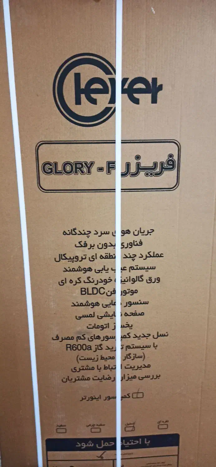 یخچال دوقلو کلور *مدل گلوری|یخچال و فریزر|قهدریجان, |دیوار