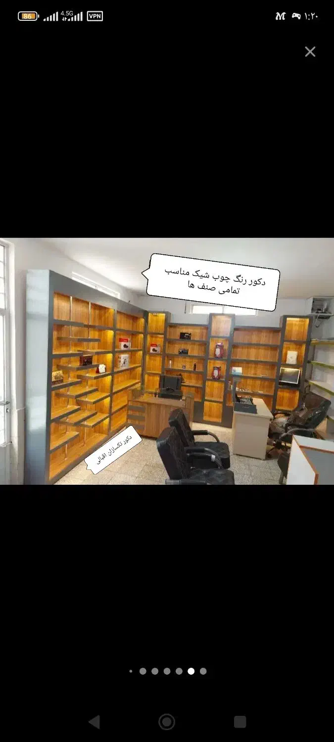 دکور ر دخانیات u5ویترینg6داروخانه5hقفسهx4فروشگاهیh|فروشگاه و مغازه|شهریار, شهرک شاهد|دیوار