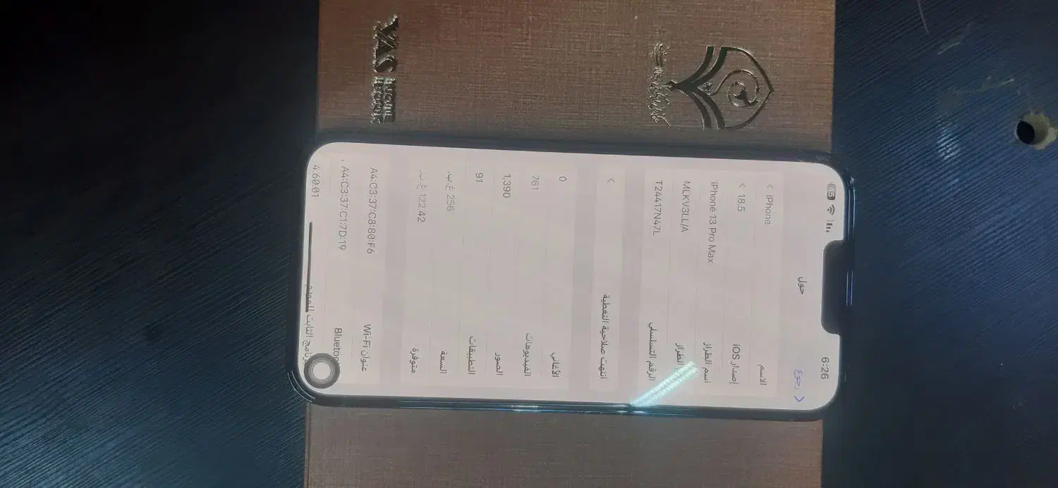 13 Promax|موبایل|اهواز, کمپلو جنوبی|دیوار