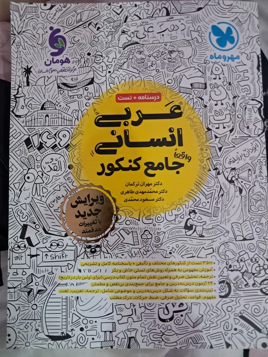 کتاب تست و کمک درسی|کتاب و مجله آموزشی|پردیس, فاز ۱|دیوار
