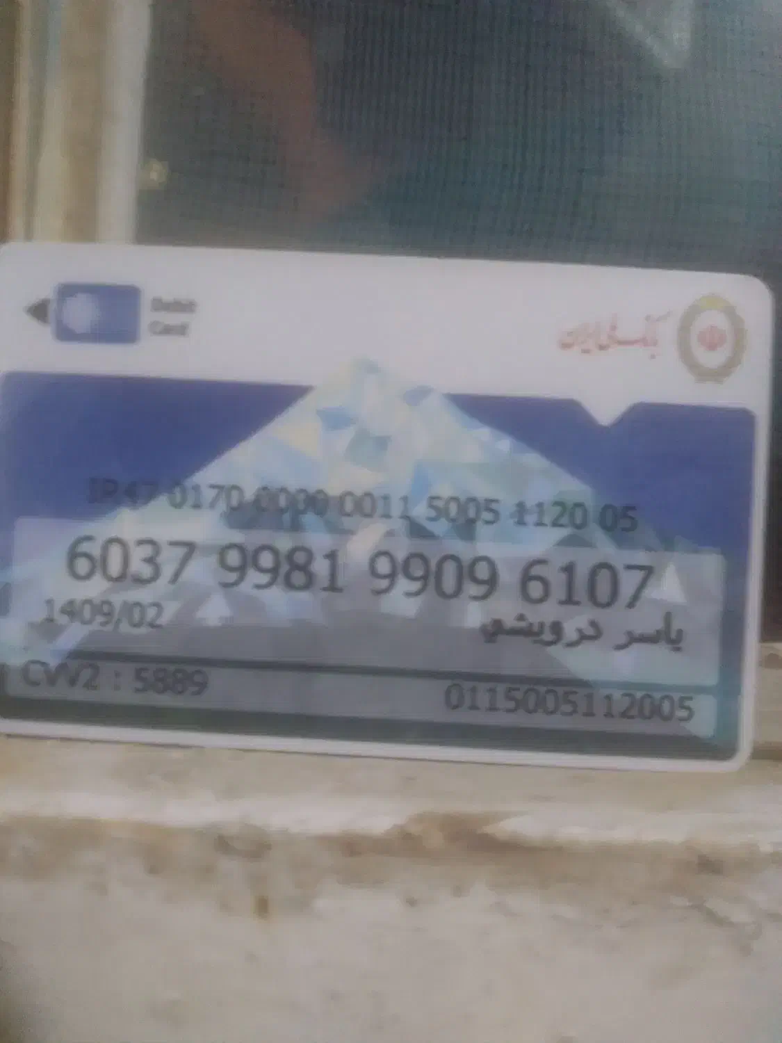 پیدا شده|اشیا|ایوان, |دیوار