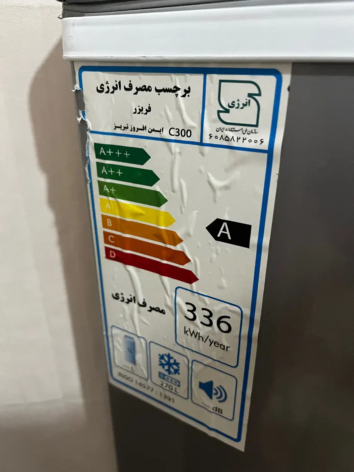 یخچال خوابیده|یخچال و فریزر|آمل, |دیوار