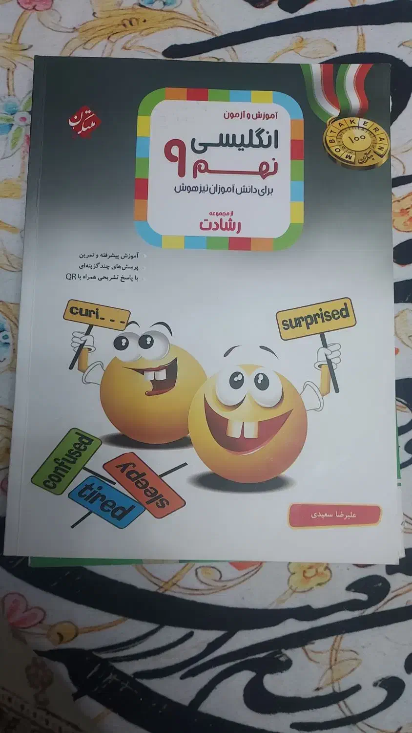 کتاب کمک آموزشی|کتاب و مجله آموزشی|تهران, ارامنه|دیوار