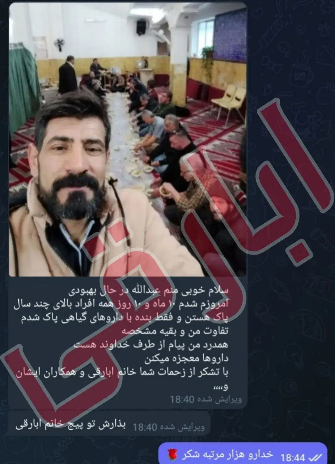 ترک اعتیاد بدون خماری بدون از کار افتادگی|خدمات آرایشگری و زیبایی|کهنوج, |دیوار