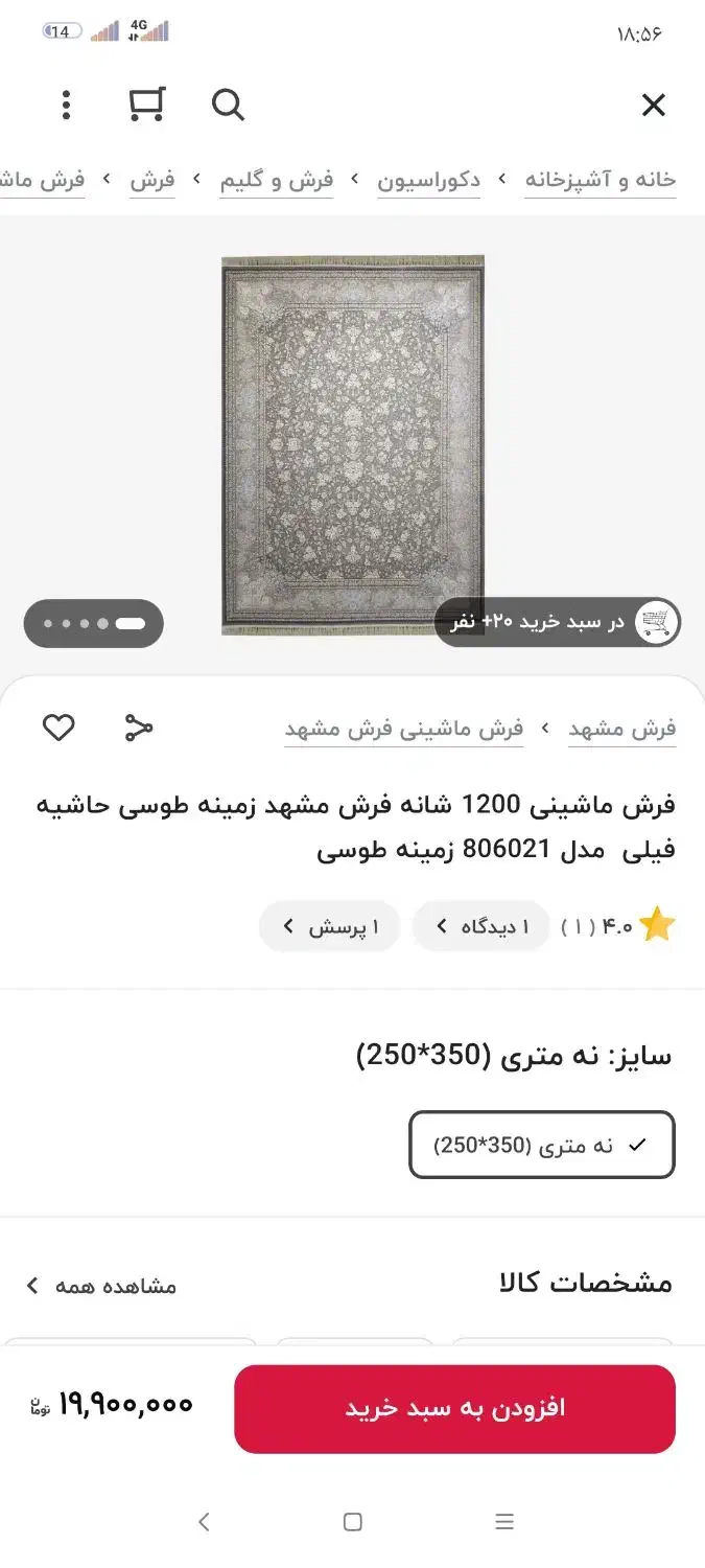 یک تخته فرش|فرش|قم, علی آباد سعدگان|دیوار