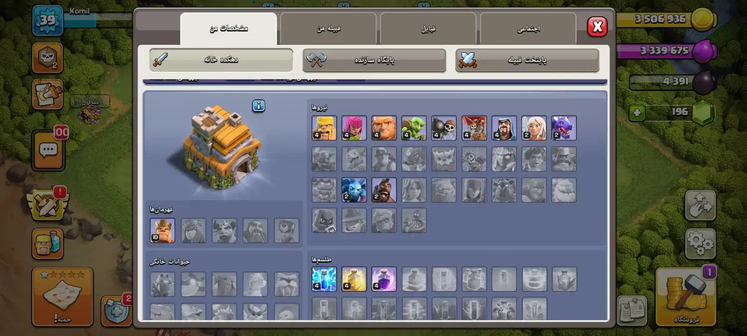 اکانت کلش تان ۷ مکس|کنسول، بازی ویدئویی و آنلاین|تهران, یاخجی آباد|دیوار