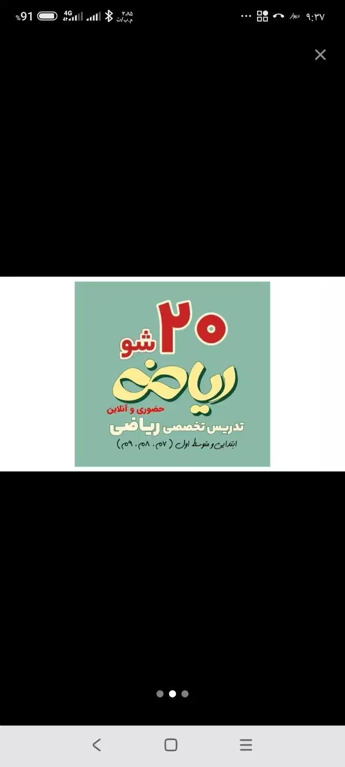 معلم مجرب ریاضی شیمی فیزیک ۹.۸.۷و 10و11ودوازدهم|خدمات آموزشی|تهران, سید خندان (جلفا)|دیوار