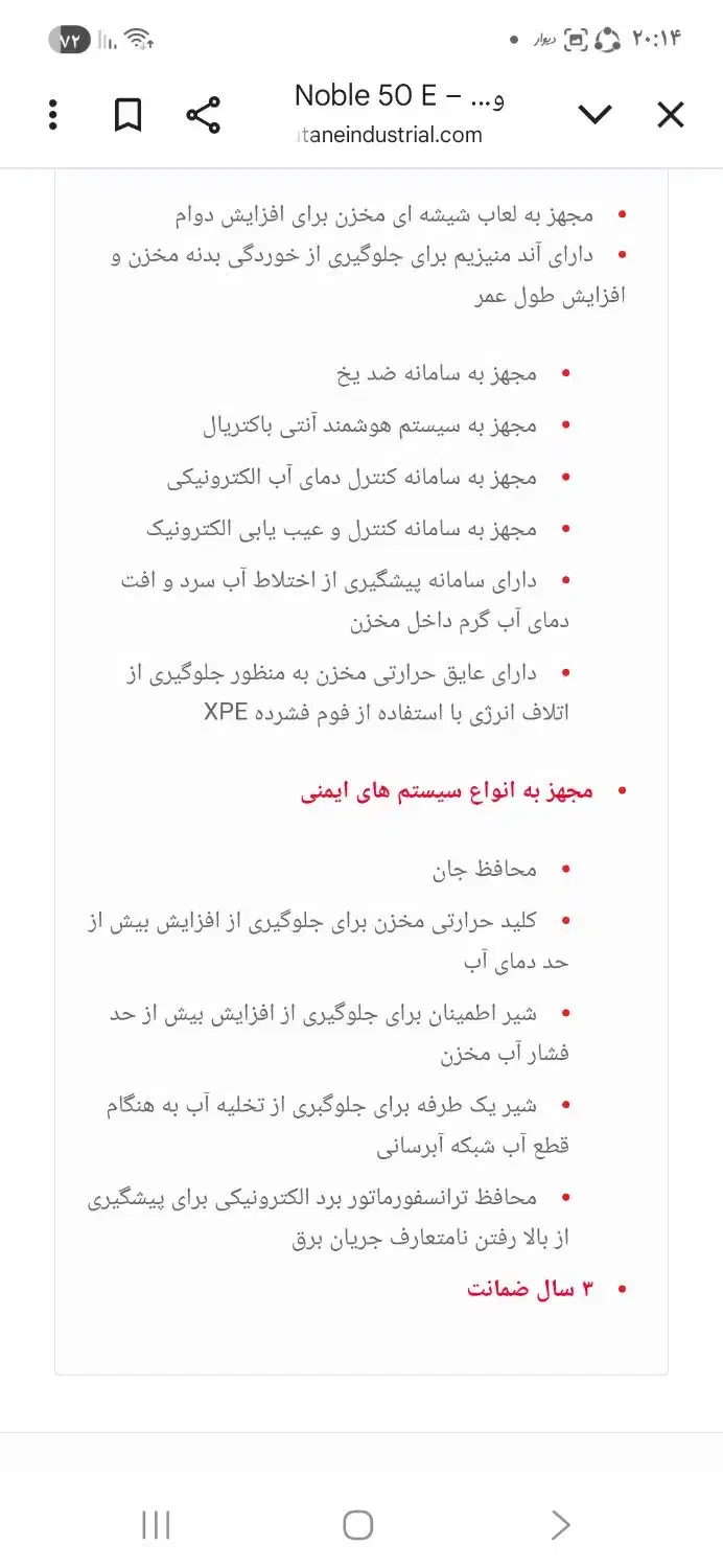 آبگرمکن برقی بوتان|آبگرمکن، پکیج، شوفاژ|تهران, زرکش|دیوار