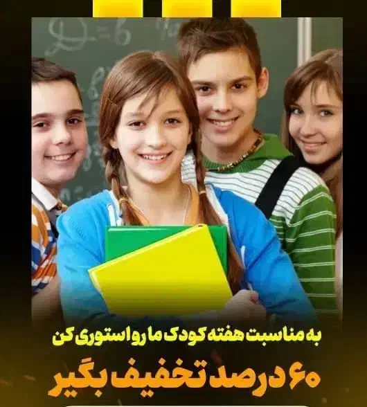 کلاس زبان انگلیسی|خدمات آموزشی|ارومیه, |دیوار