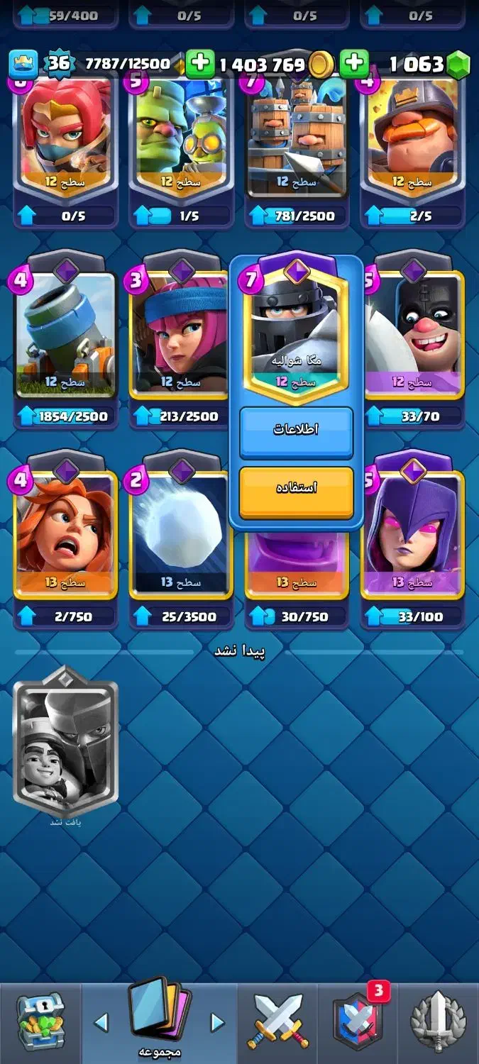 کلش رویال|کنسول، بازی ویدئویی و آنلاین|کوهدشت, |دیوار