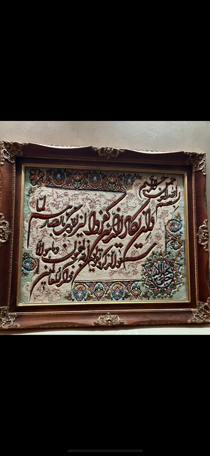 تابلو فرش وان یکاد دستبافت گل ابریشم برجسته|تابلو فرش|تهران, نیروی هوایی (پیروزی)|دیوار