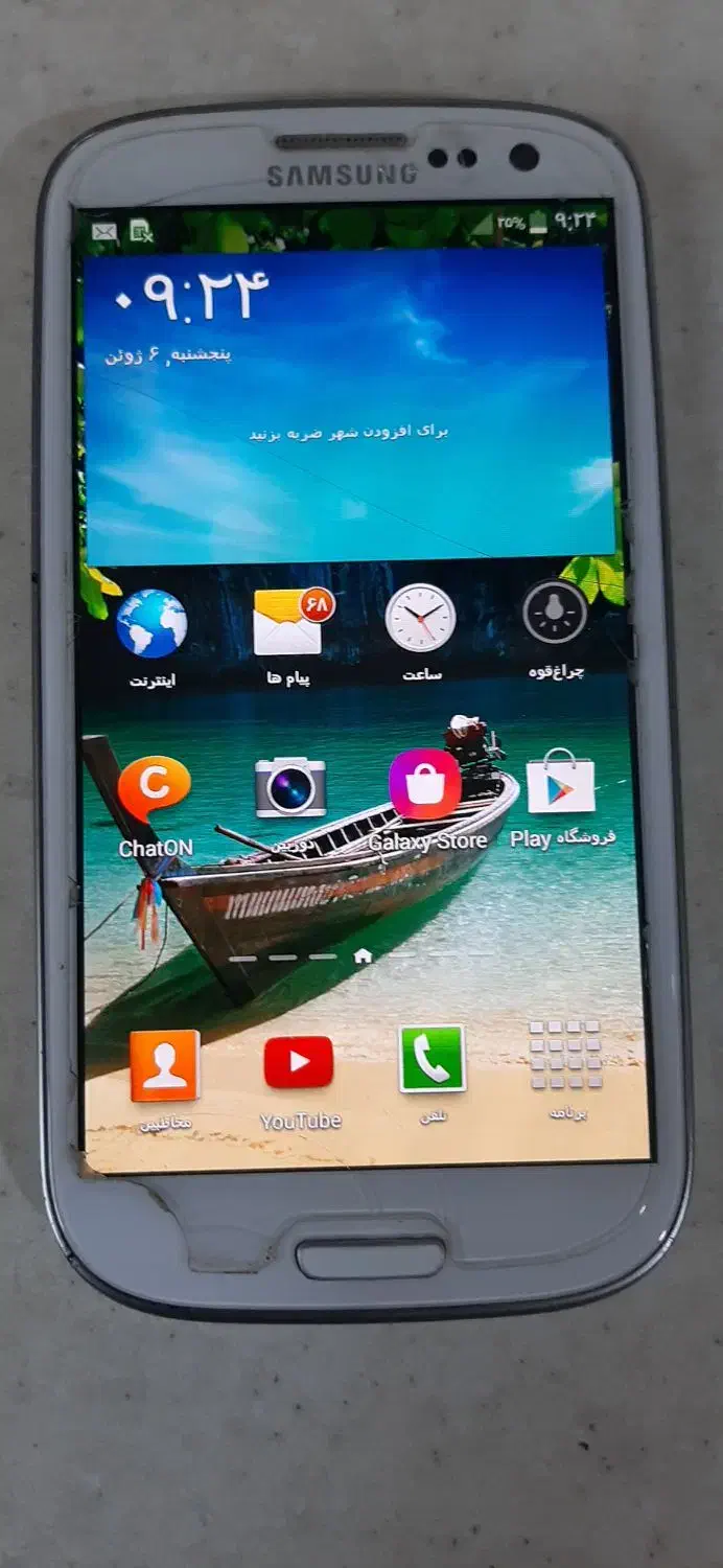 موبایل سامسونگ s3|موبایل|اهواز, کمپلو شمالی|دیوار