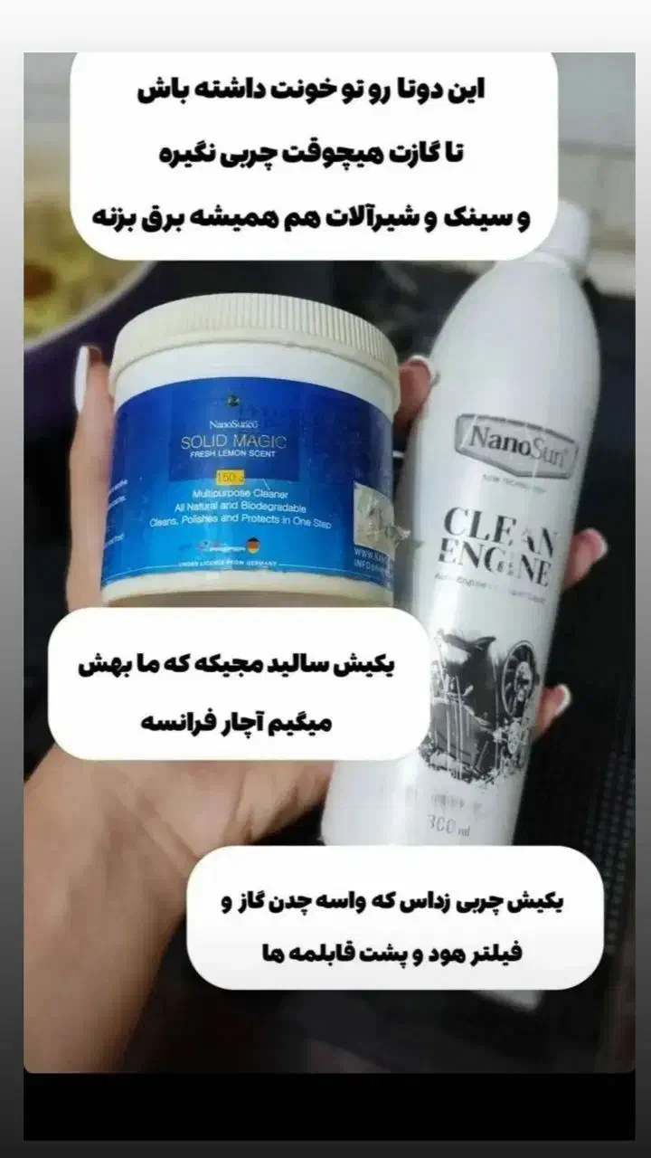 جربی زدا|مواد شوینده و دستمال کاغذی|صفادشت, |دیوار