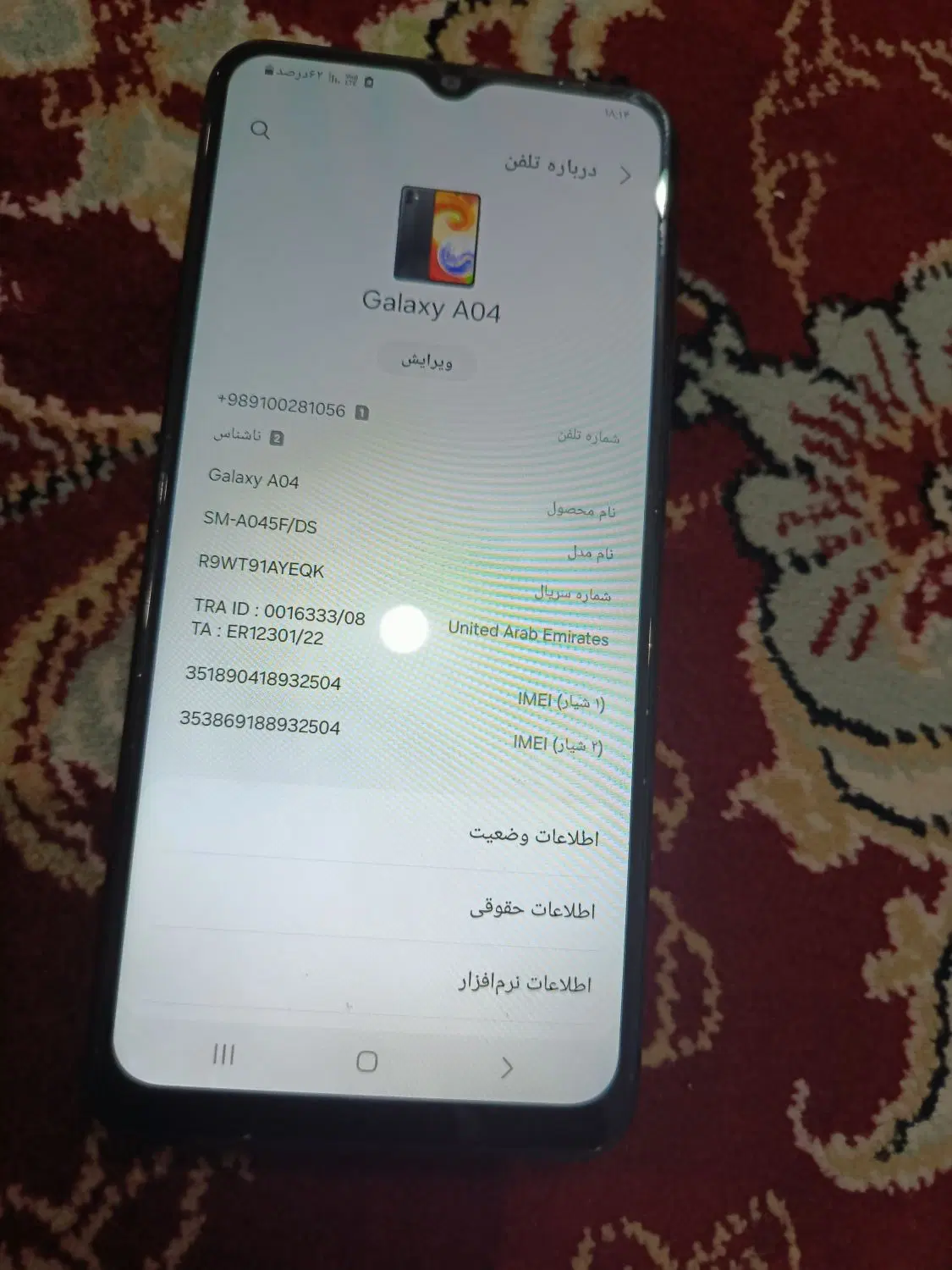 فروش گوشی|موبایل|بیرجند, |دیوار
