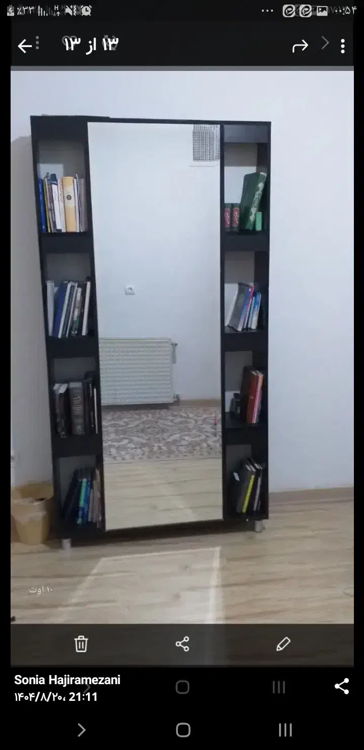 آینه قدی|آینه|پرند, فاز ۲|دیوار