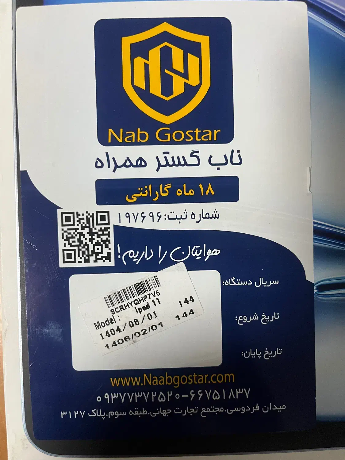 iPad air 256|تبلت|تهران, اختیاریه|دیوار