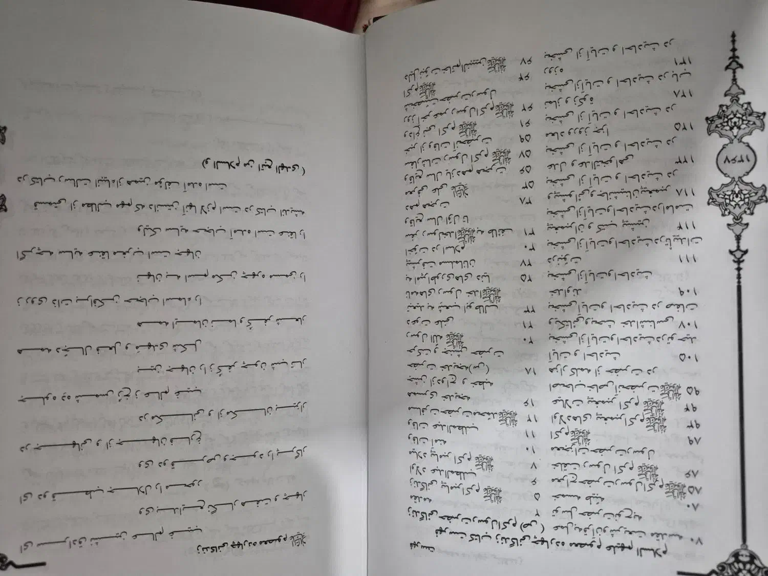 کتاب زندگانی چهارده معصوم ۱۳۷۶صفحه|کتاب و مجله تاریخی|میانه, |دیوار