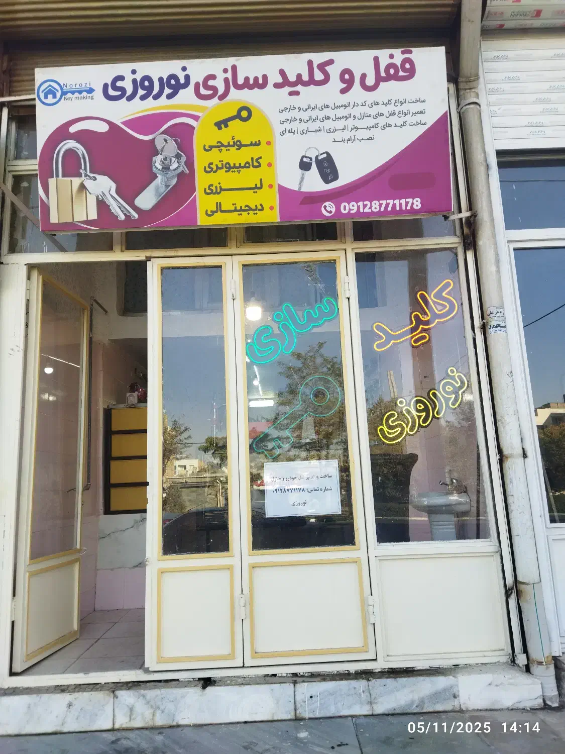 قفل و کلید سازی|خدمات پیشه و مهارت|ابهر, |دیوار