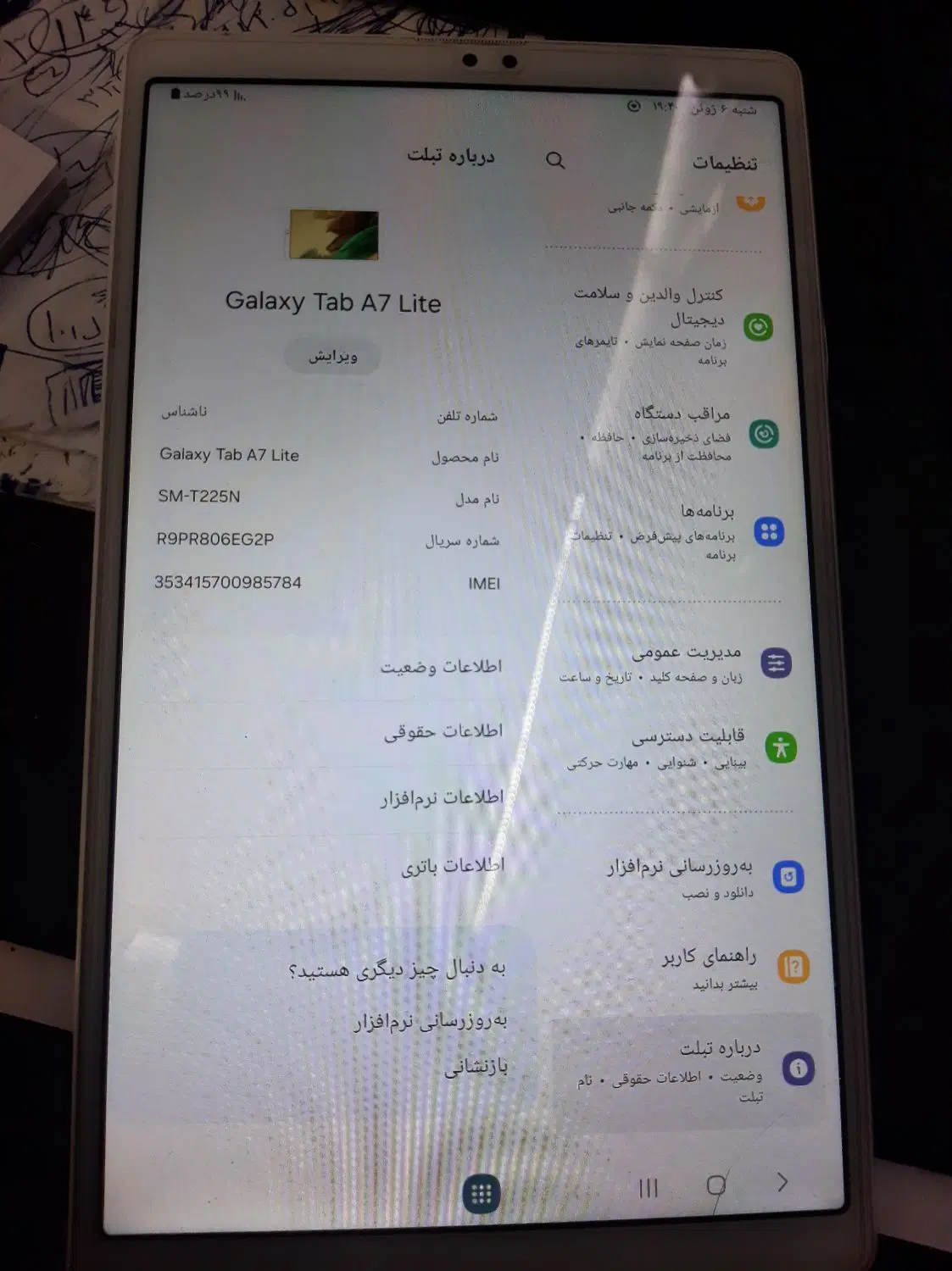 تبلت samsung tab a7 lite|تبلت|تبریز, |دیوار