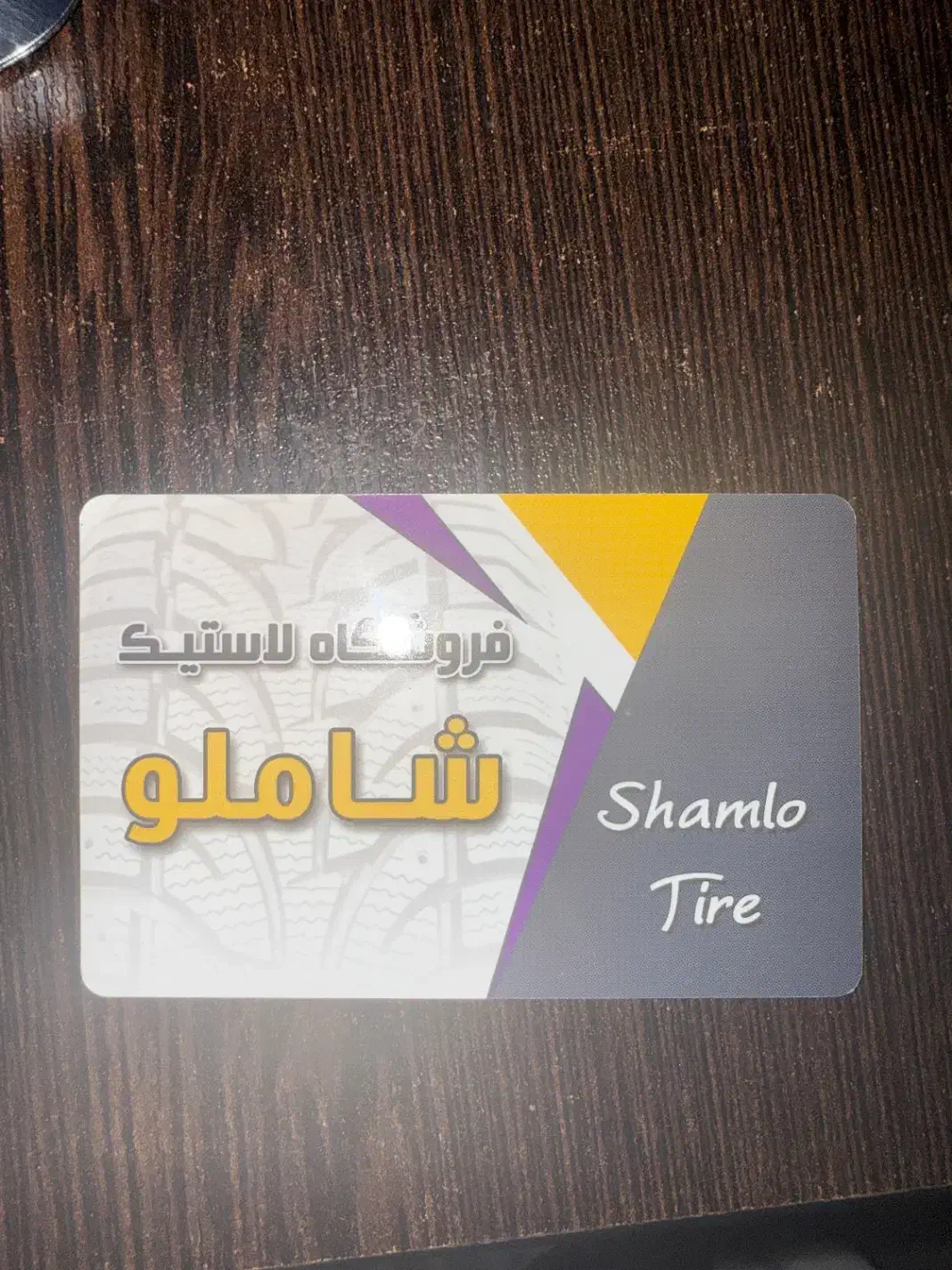 فروشنده خانم در بازرگانی لاستیک|استخدام اداری و مدیریت|شیراز, درکی|دیوار