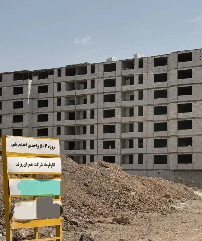 مسکن ملی|پیشفروش املاک|سقز, |دیوار