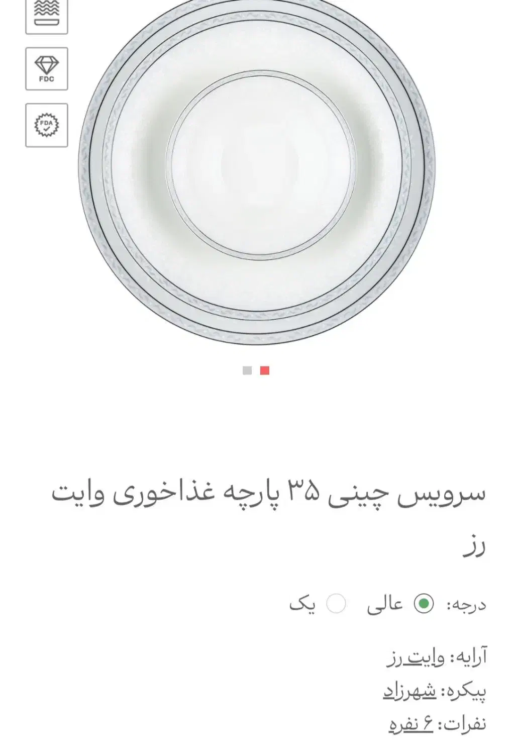 سرویس چینی نو ۲۴ نفره وایت رز زرین کاملا پلمپ|ظروف سرو و پذیرایی|تهران, ائمه اطهار|دیوار