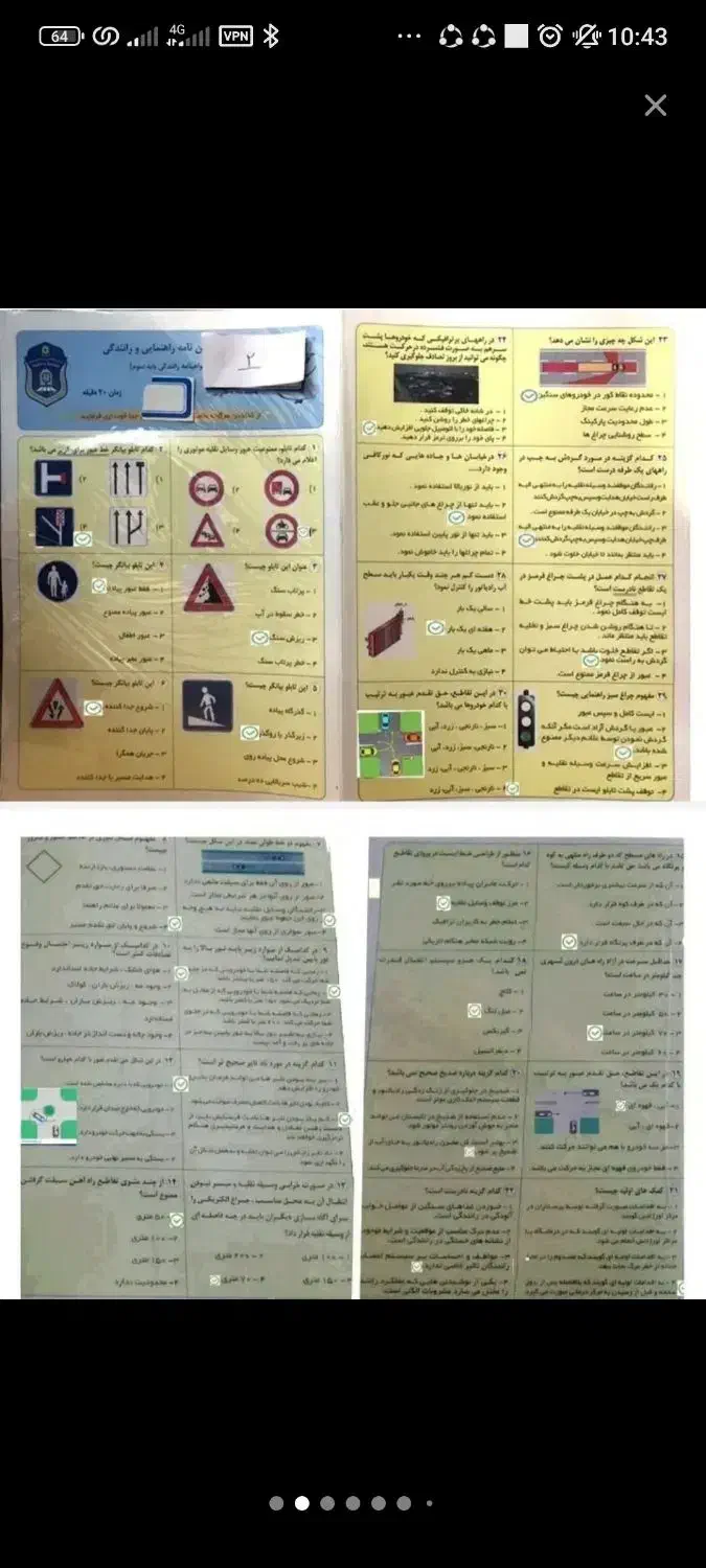 سولات ایین نامه وراهنمایی  گواهینامه|کتاب و مجله آموزشی|یزد, |دیوار