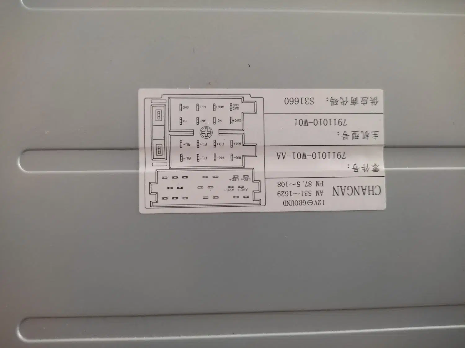 ظبط مانتو چانگان|قطعات یدکی و لوازم جانبی|قم, صادقی|دیوار