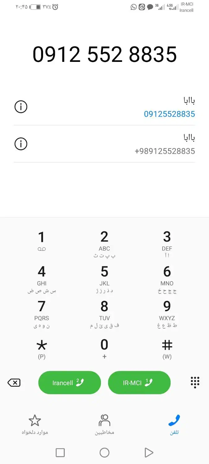 09125528835|سیم‌کارت|قم, دروازه ری|دیوار