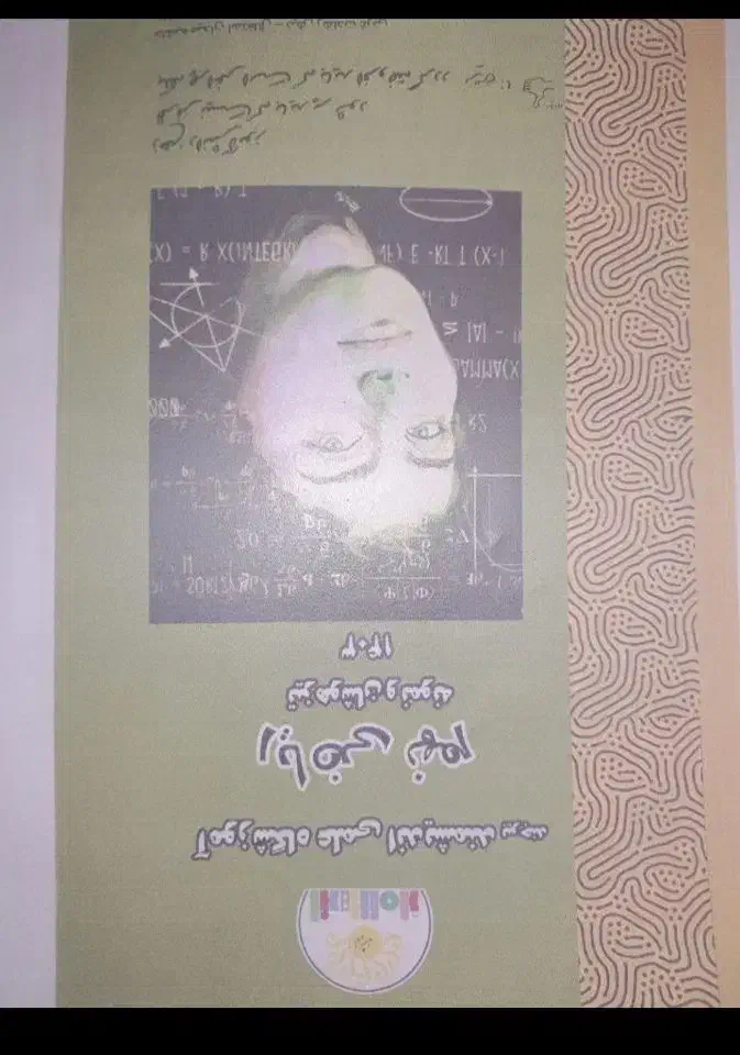 فروش فوری و زیر قیمت کتاب های تیزهوشان و نمونه|کتاب و مجله آموزشی|بیرجند, |دیوار