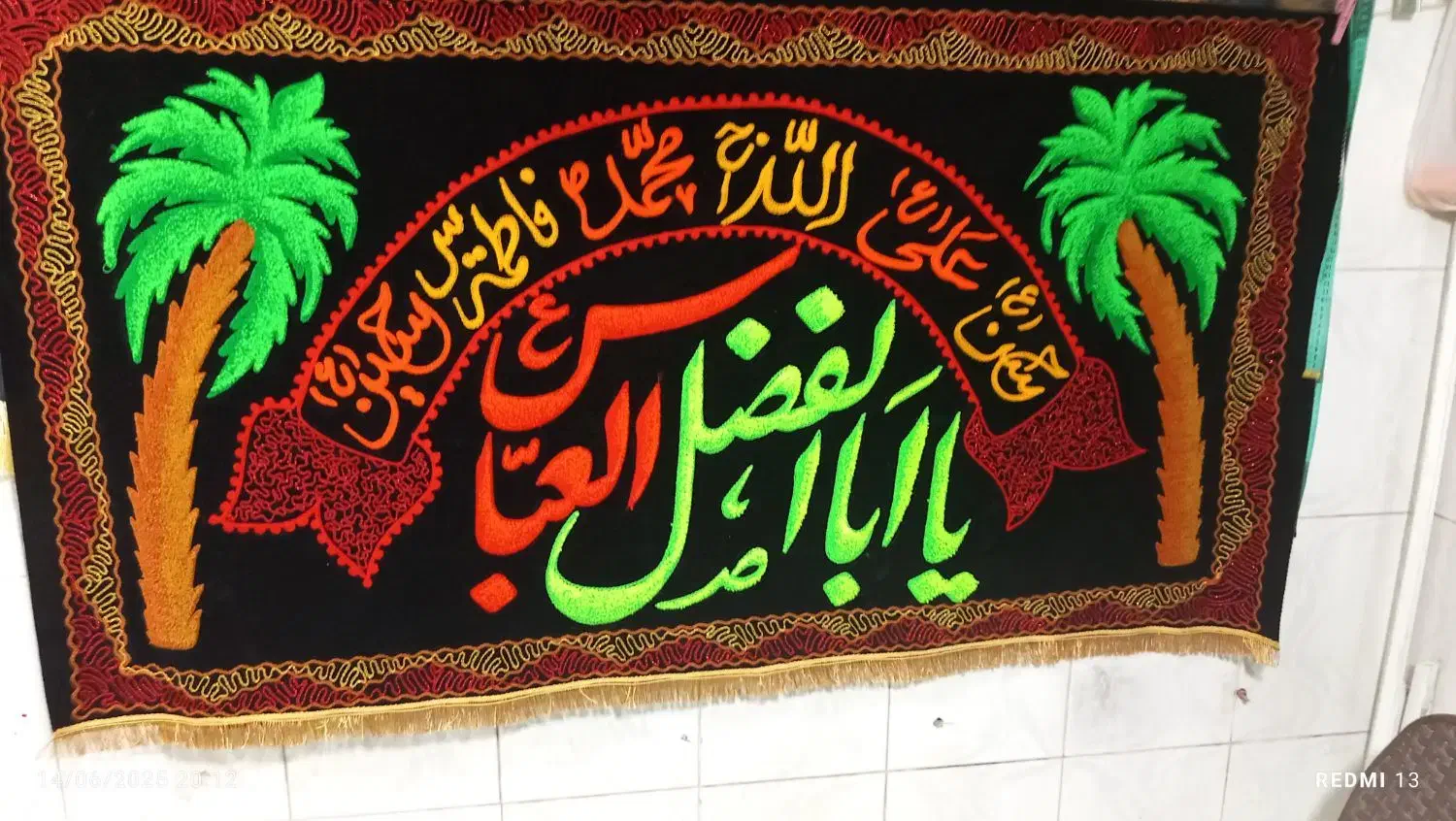 پرچم مذهبی|خدمات پذیرایی، مراسم|نیشابور, ابراهیمی|دیوار