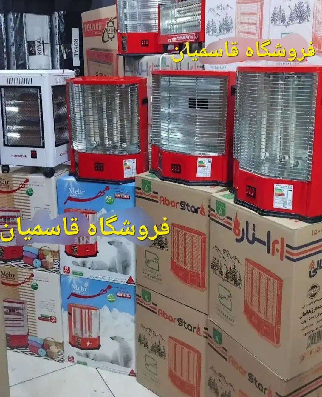 کرسی برقی نو   بخاری برقی با ضمانت|بخاری، هیتر، شومینه|قم, لسانی|دیوار