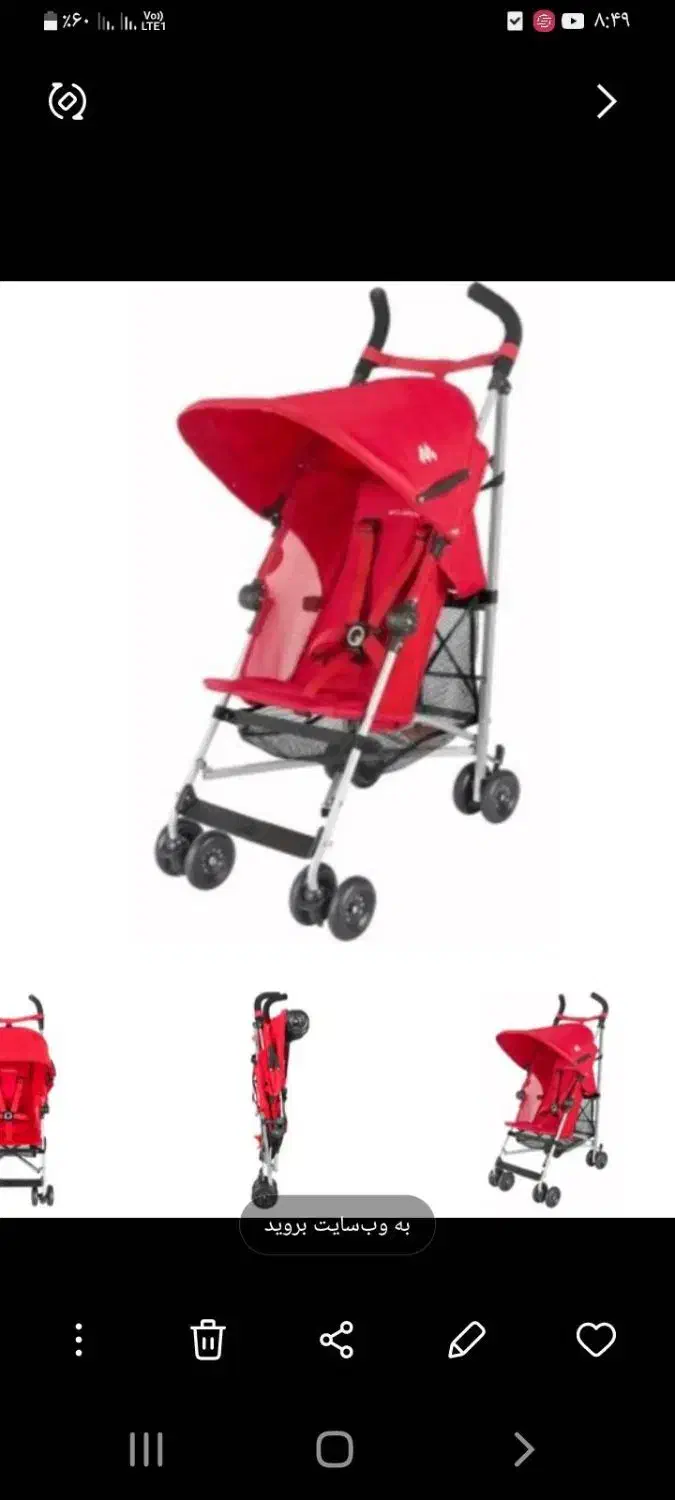 کالسکه خارجی مک لارن|کالسکه و لوازم جانبی|تربت جام, معدآباد|دیوار