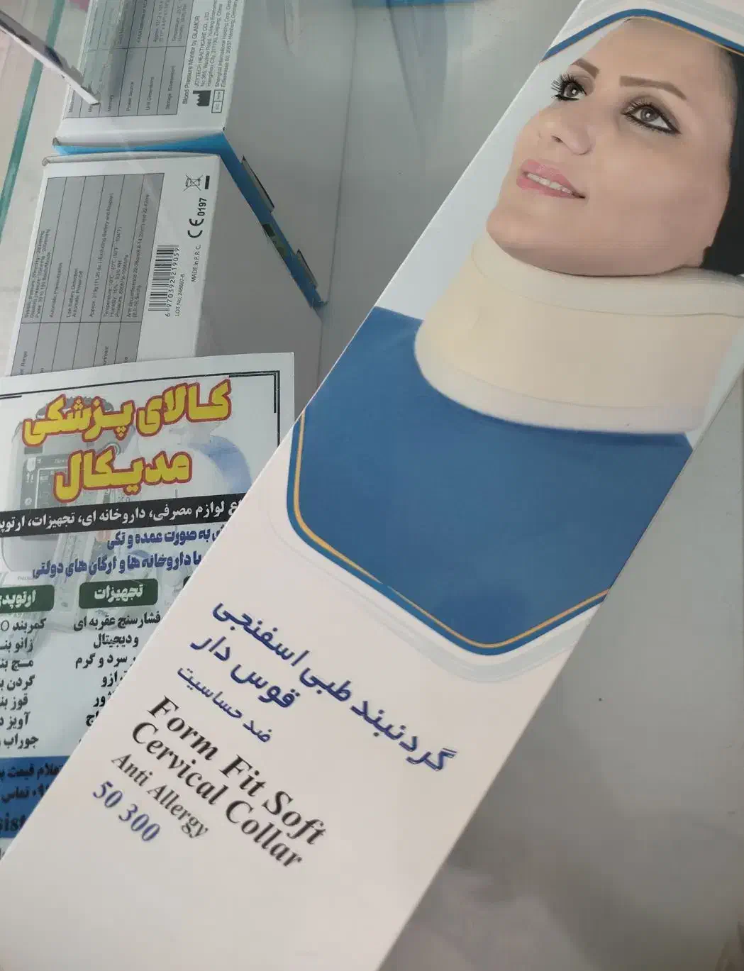 گردنبند طبی|آرایشی، بهداشتی، درمانی|زابل, |دیوار