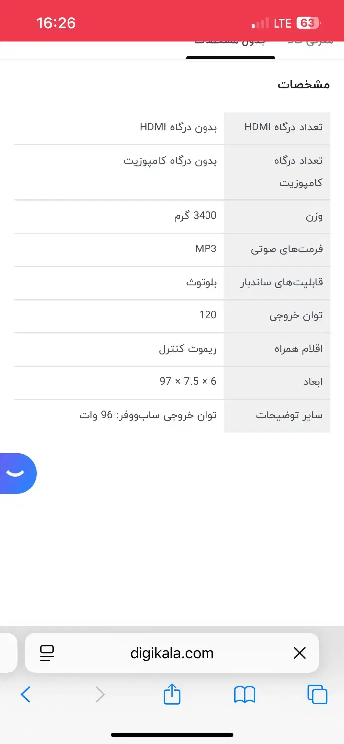 ساندبار مارشال|سیستم صوتی خانگی|تهران, دانشگاه شریف|دیوار