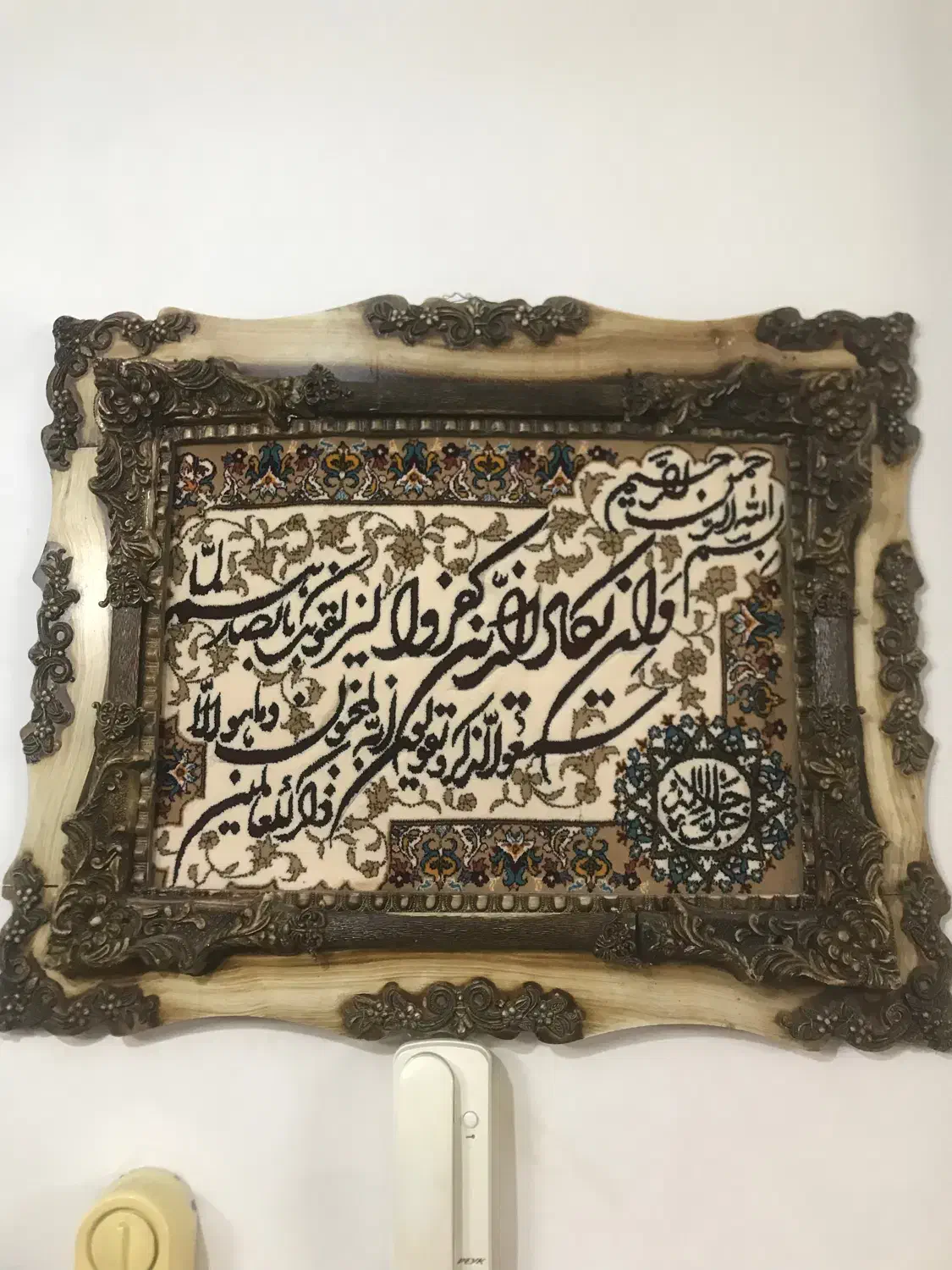 تابلو فرش وان یکاد|تابلو فرش|آمل, |دیوار