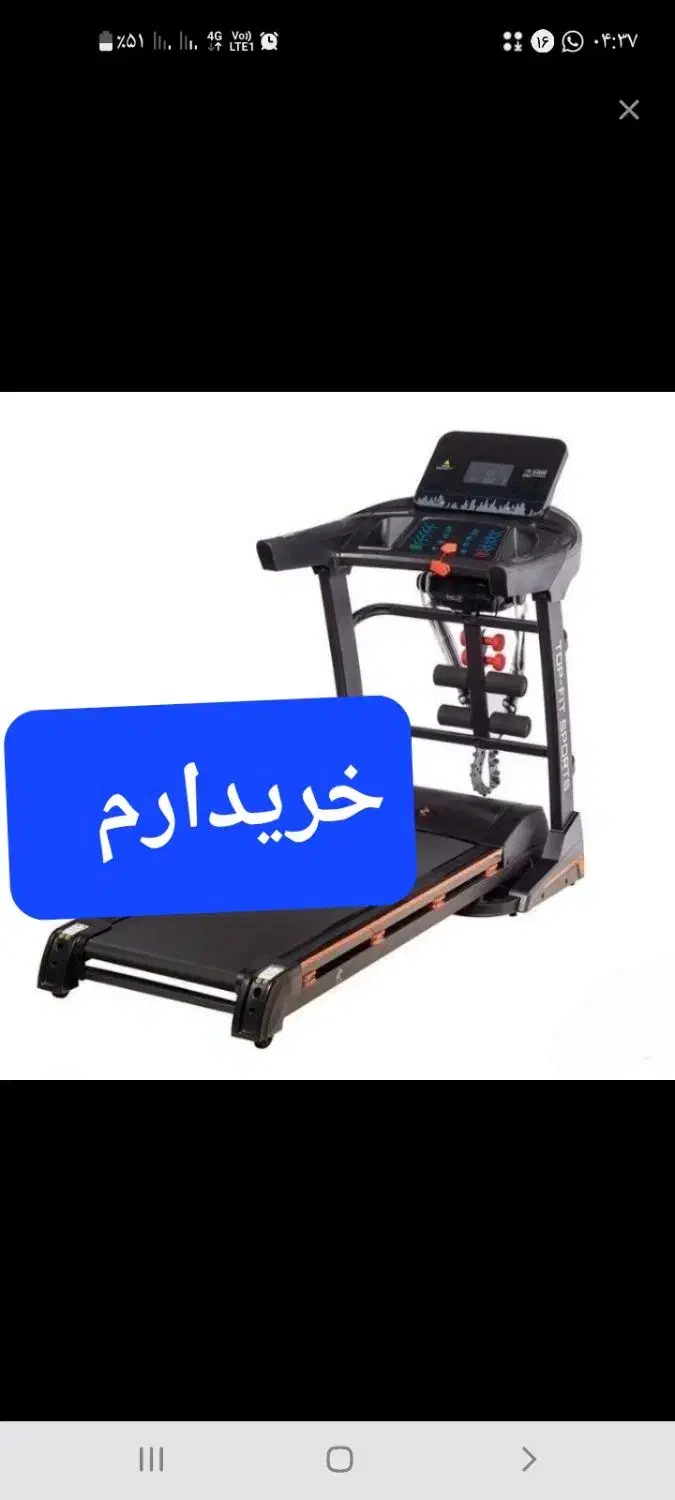 تردمیل تصویر فوق باشه رنگ مشکی یا سفید|تجهیزات ورزشی|کرج, گلشهر|دیوار