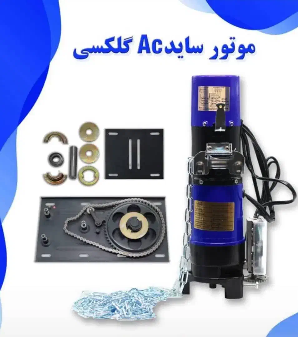 تعمیر،خدمات،فروش انواع درب برقی کرکره بازویی  ریلی|خدمات پیشه و مهارت|شیراز, قصرالدشت|دیوار