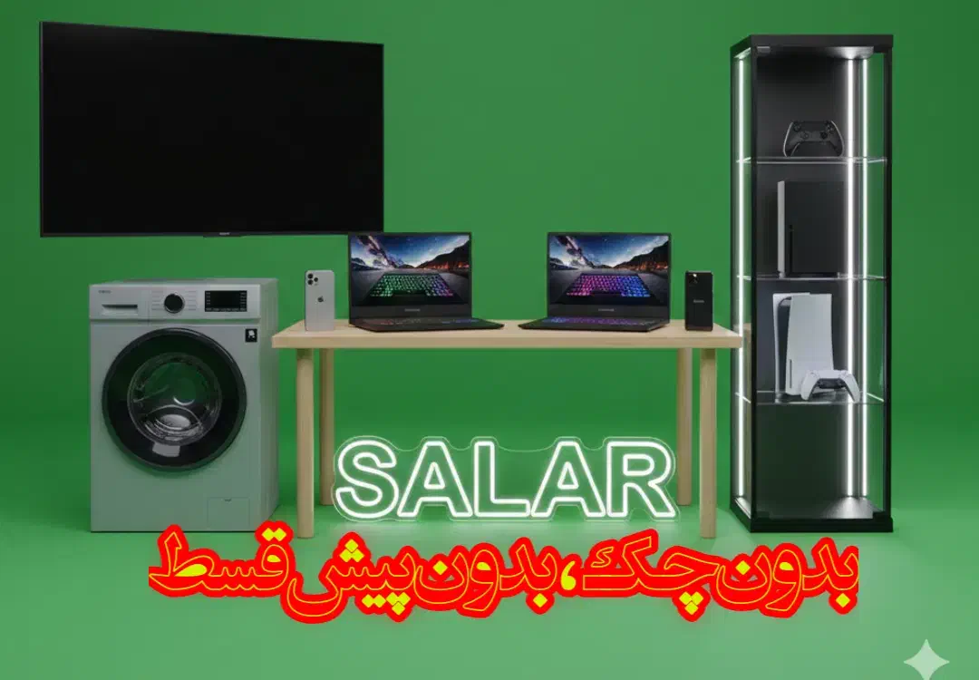 اینجا قسطی آسونه|موبایل|ورامین, ورامین|دیوار